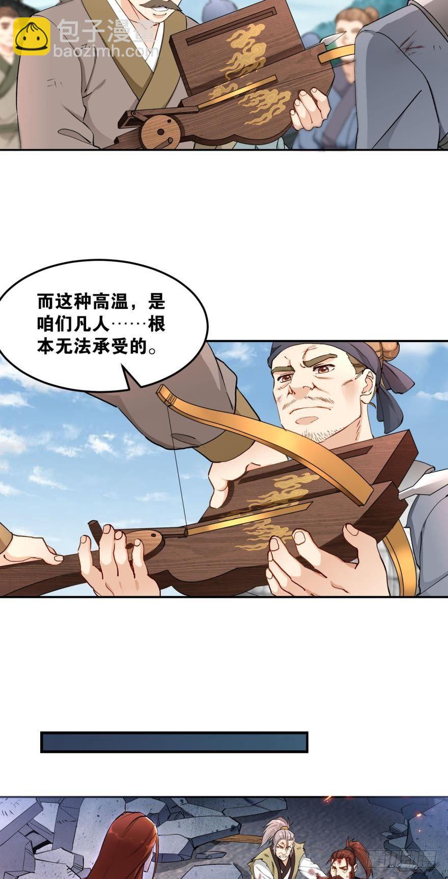 52 再试试-第54话