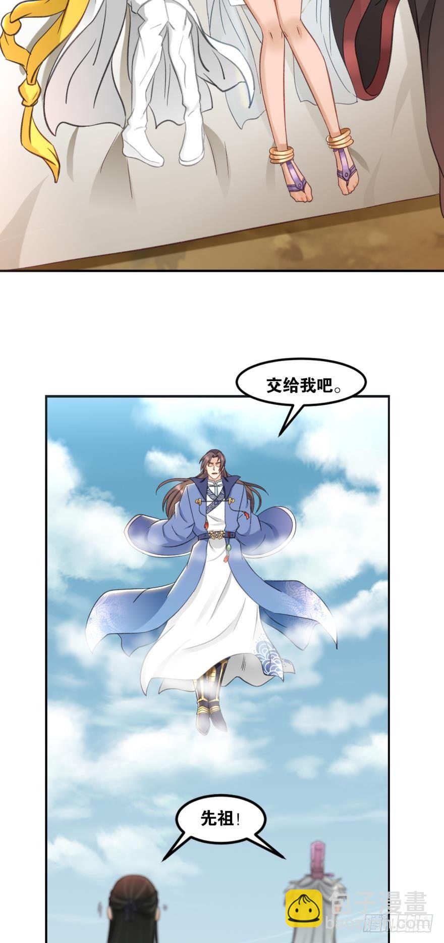 55老祖不能说不行！-第58话