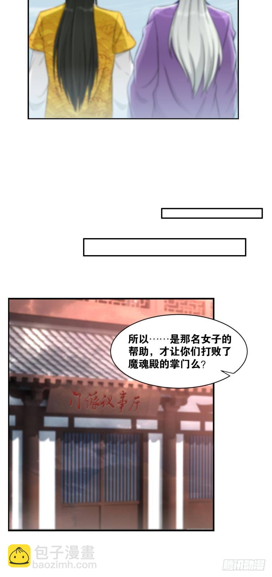 55老祖不能说不行！-第58话