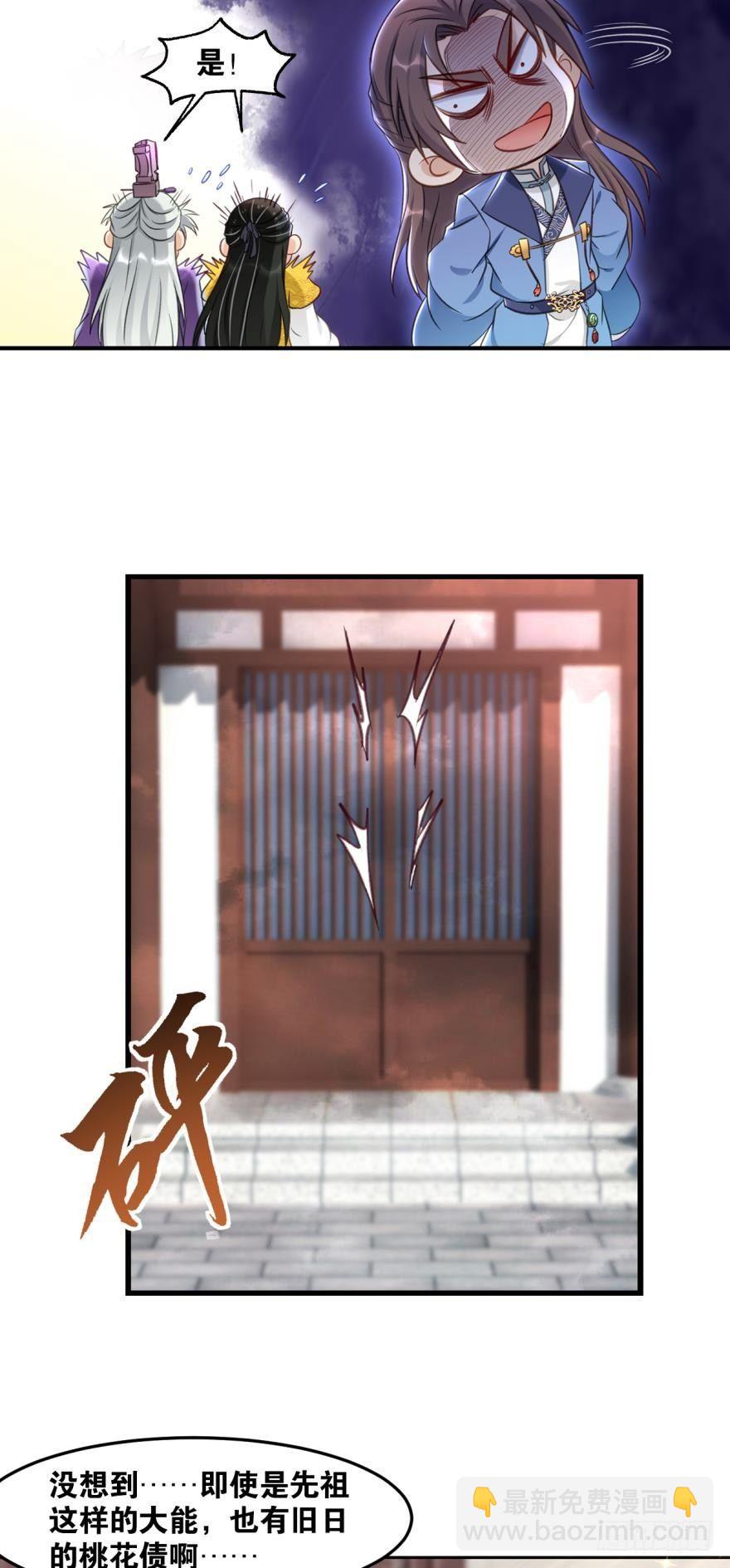 55老祖不能说不行！-第58话