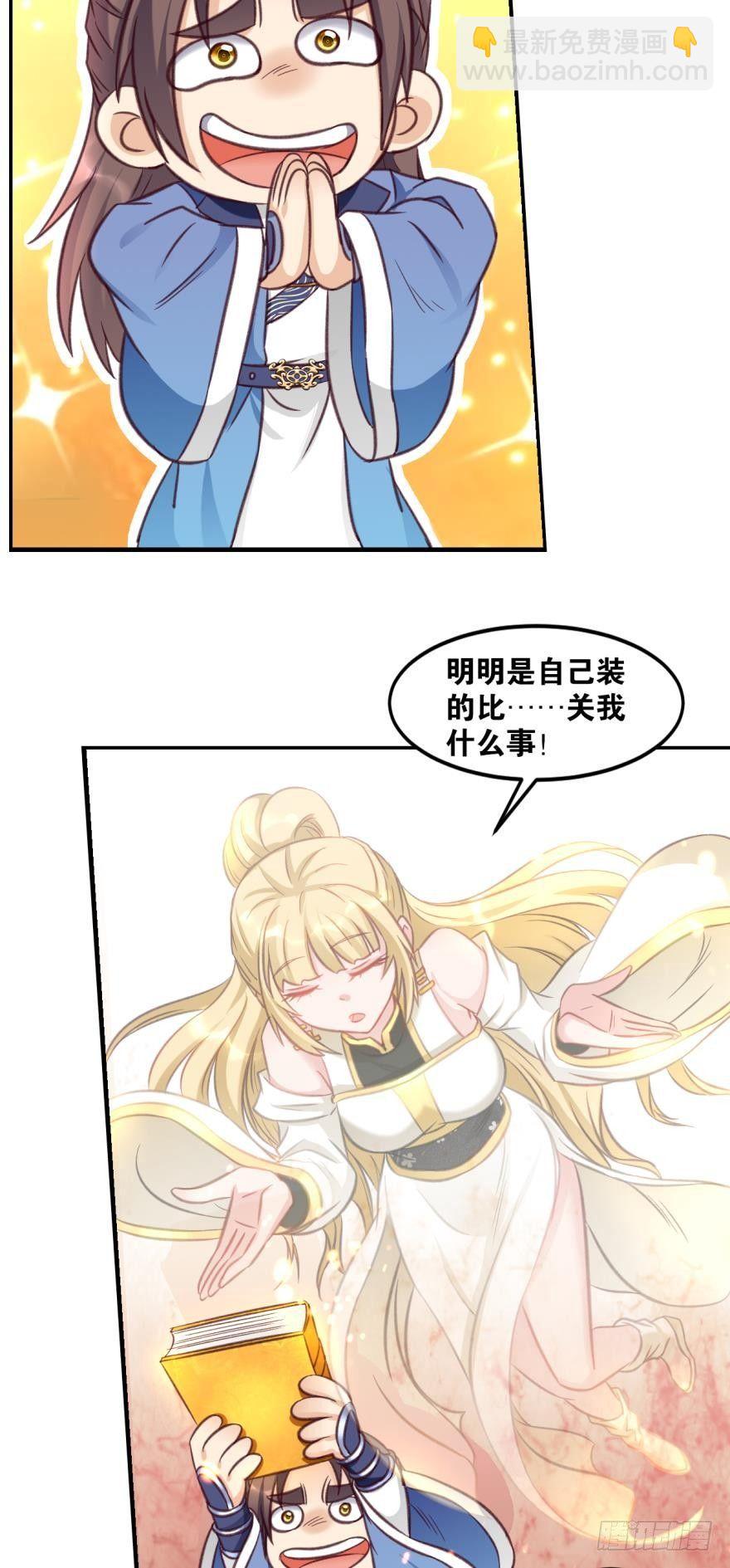 55老祖不能说不行！-第58话