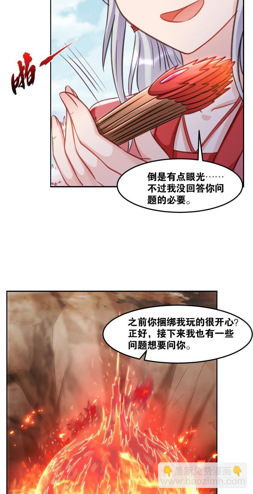 55老祖不能说不行！-第58话