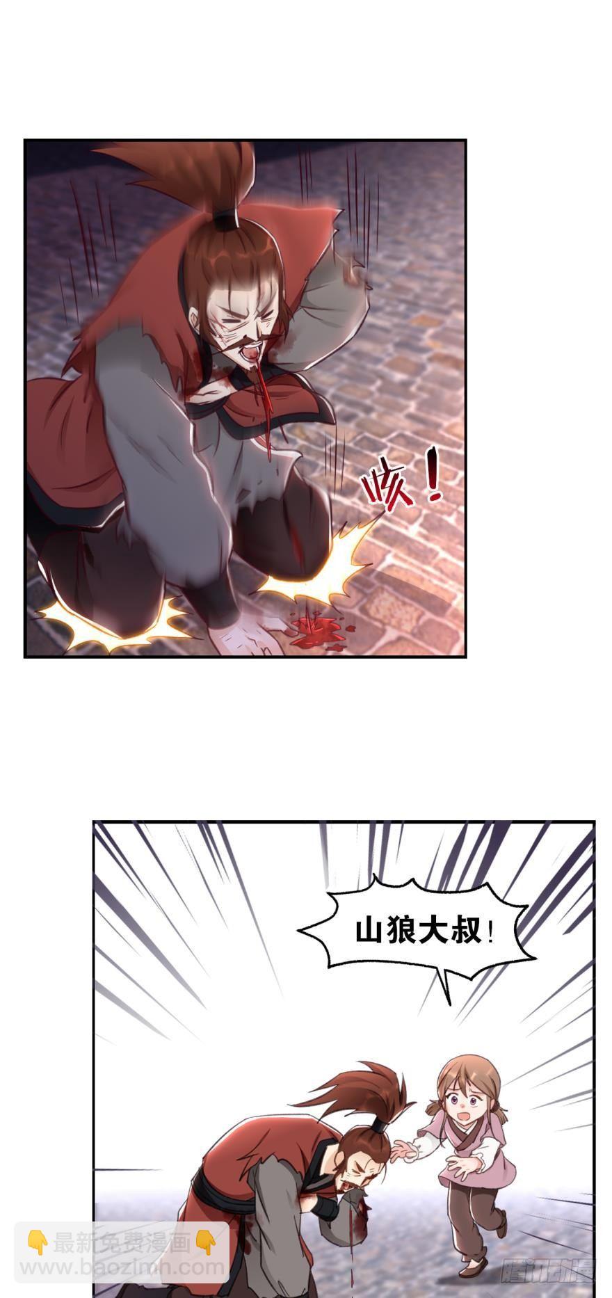 55老祖不能说不行！-第58话