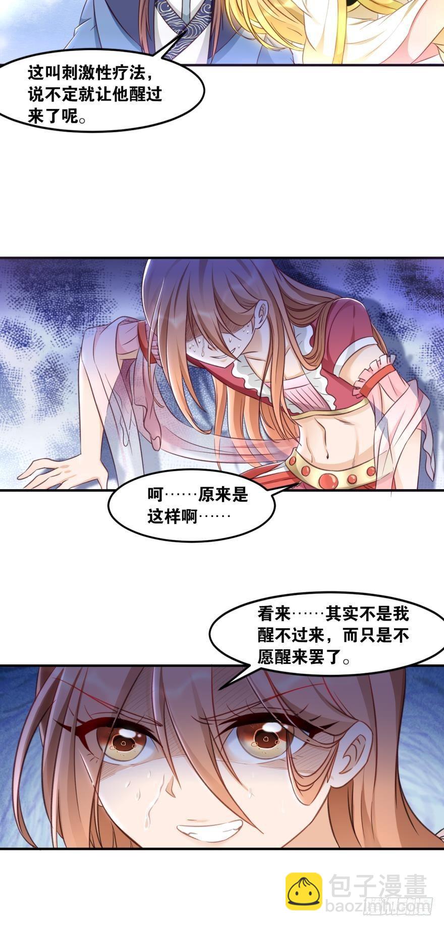 57 你是最美的一朵花儿-第60话