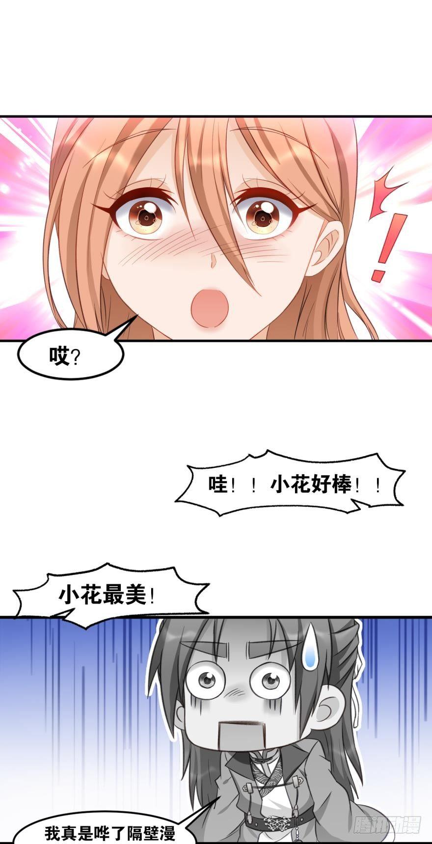 57 你是最美的一朵花儿-第60话