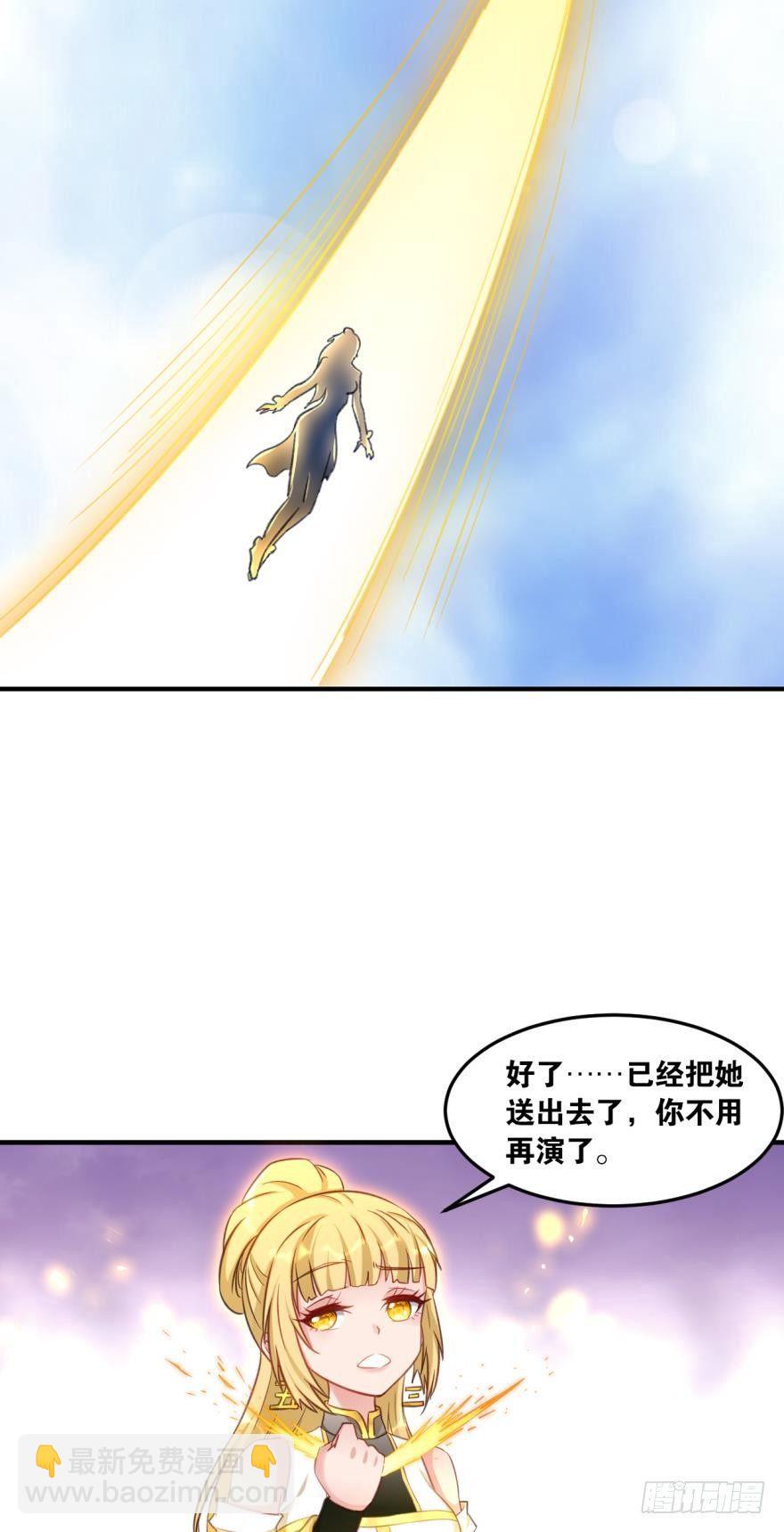 59老祖快醒醒吧？-第62话
