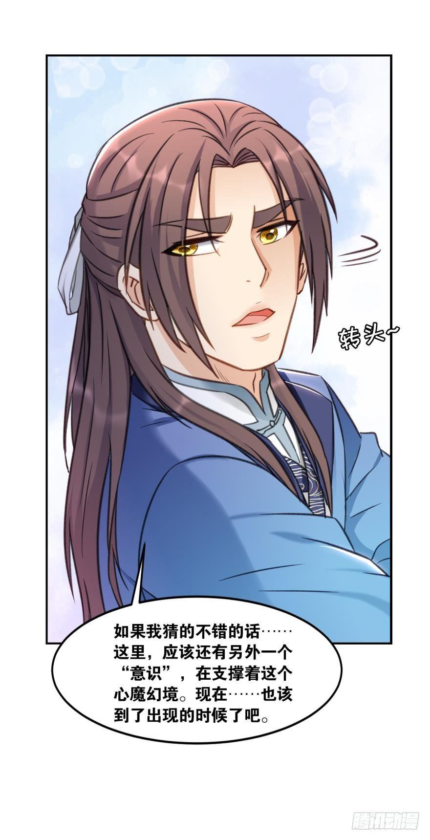 59老祖快醒醒吧？-第62话