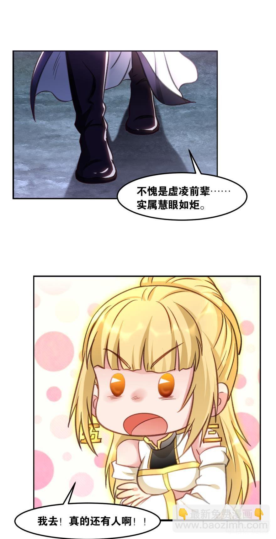 59老祖快醒醒吧？-第62话