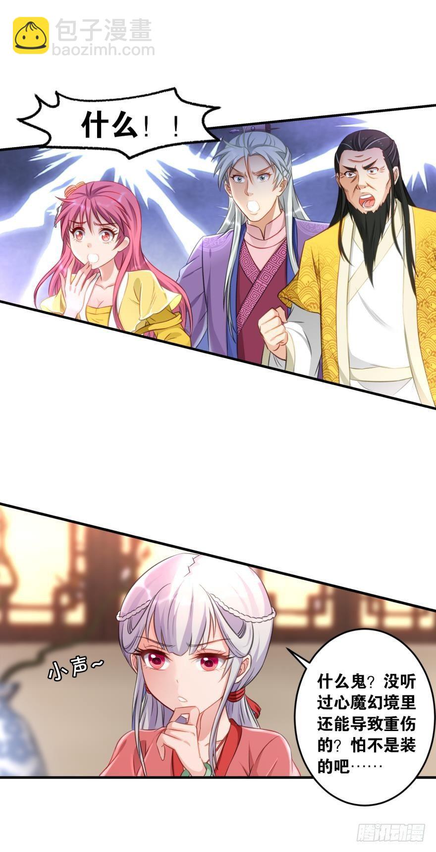 59老祖快醒醒吧？-第62话
