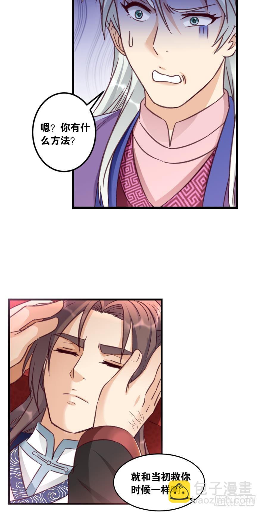 59老祖快醒醒吧？-第62话