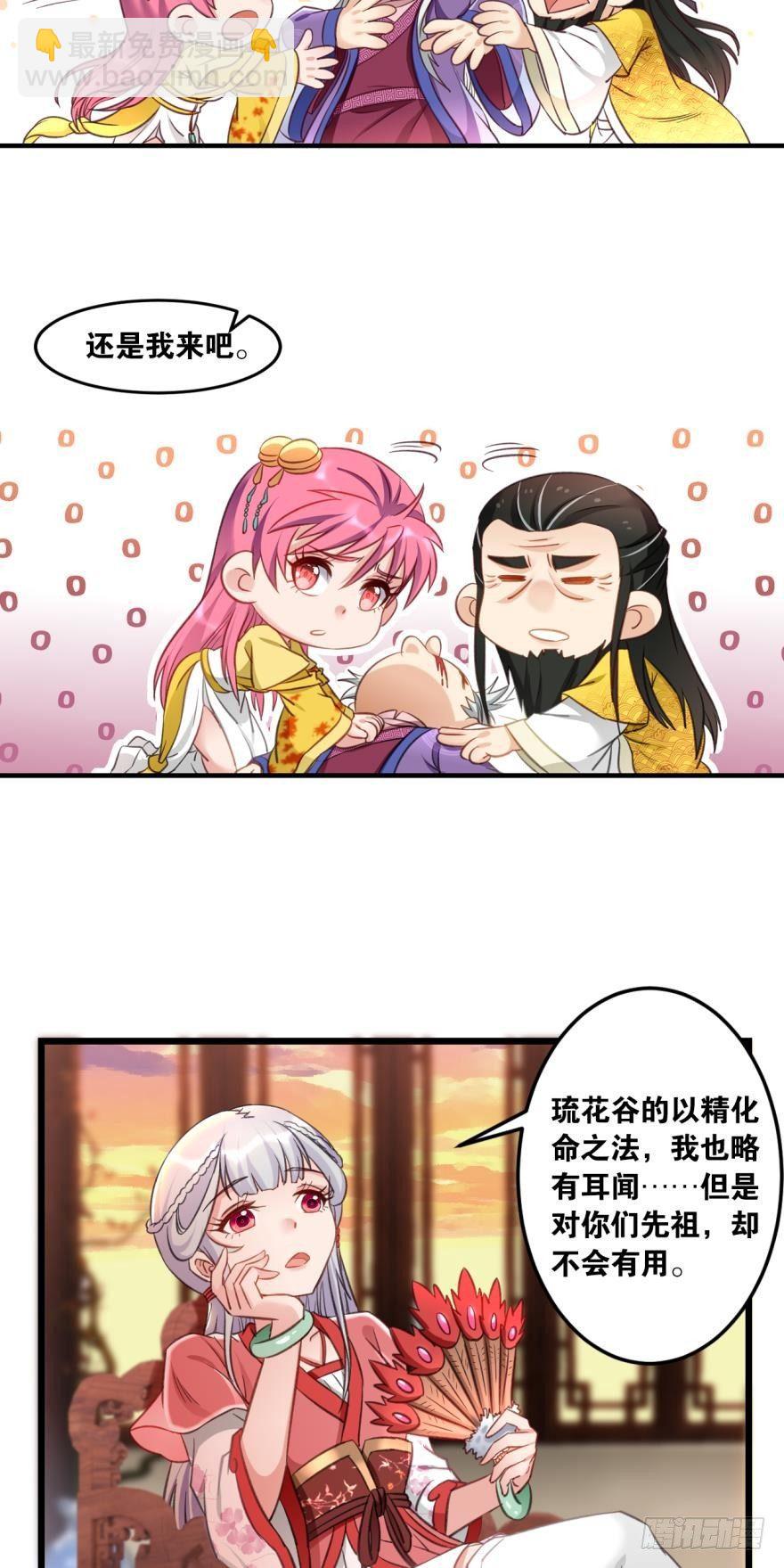59老祖快醒醒吧？-第62话