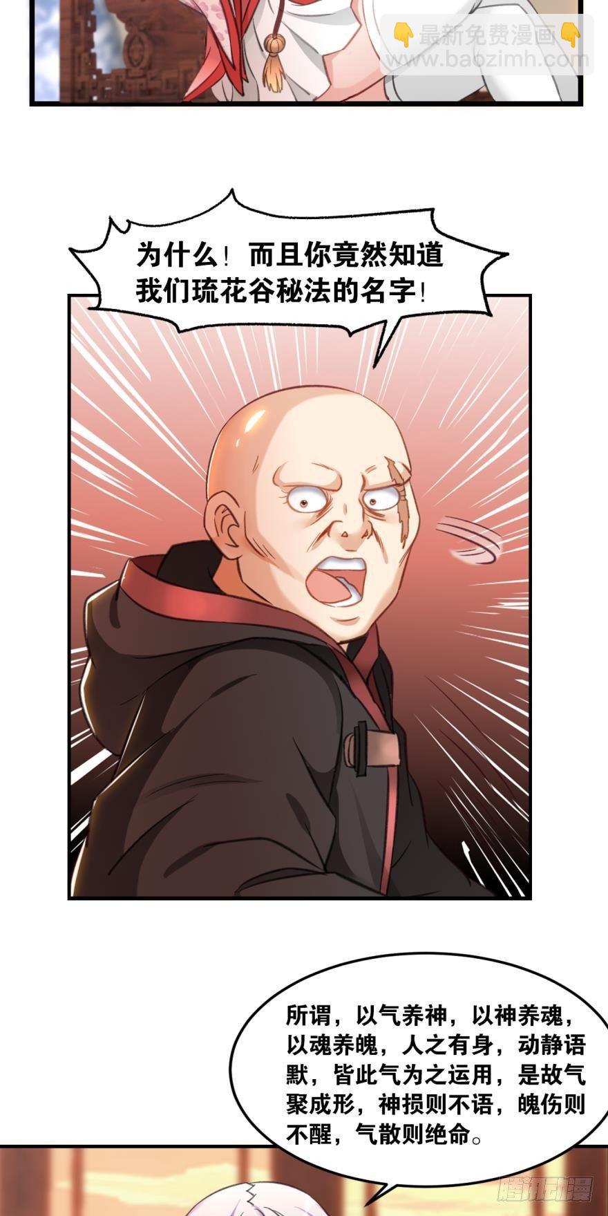 59老祖快醒醒吧？-第62话