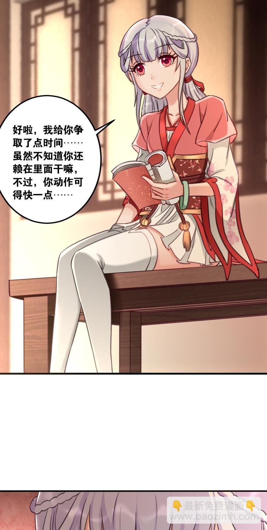 59老祖快醒醒吧？-第62话