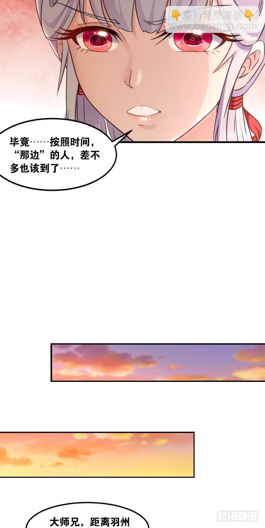 59老祖快醒醒吧？-第62话