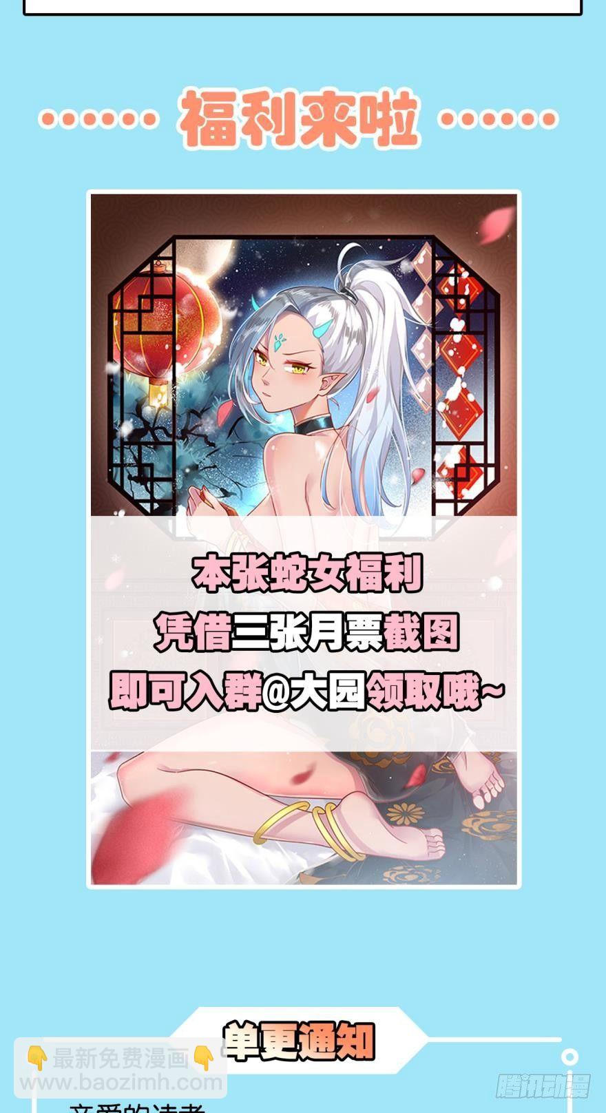 59老祖快醒醒吧？-第62话