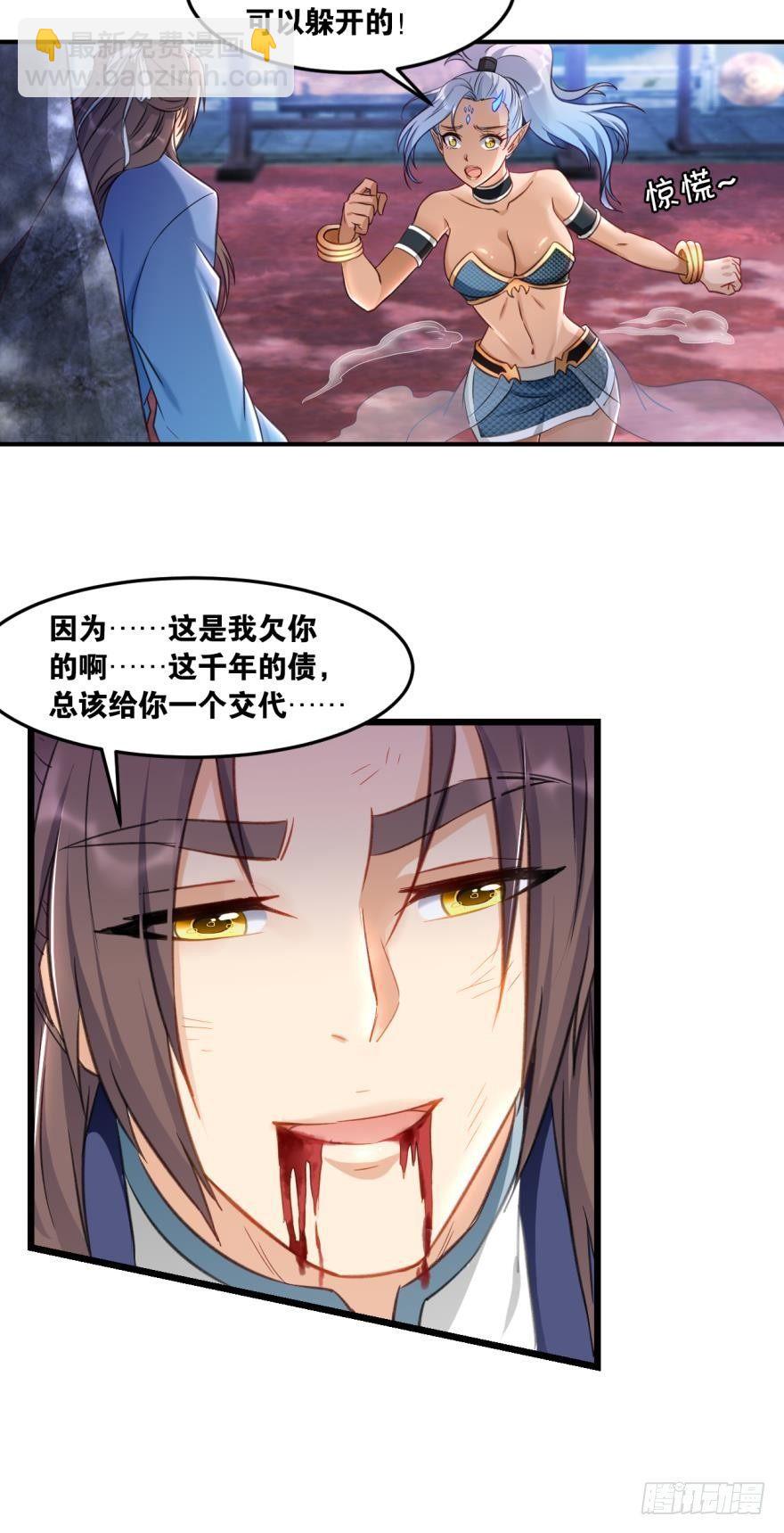 59老祖快醒醒吧？-第62话