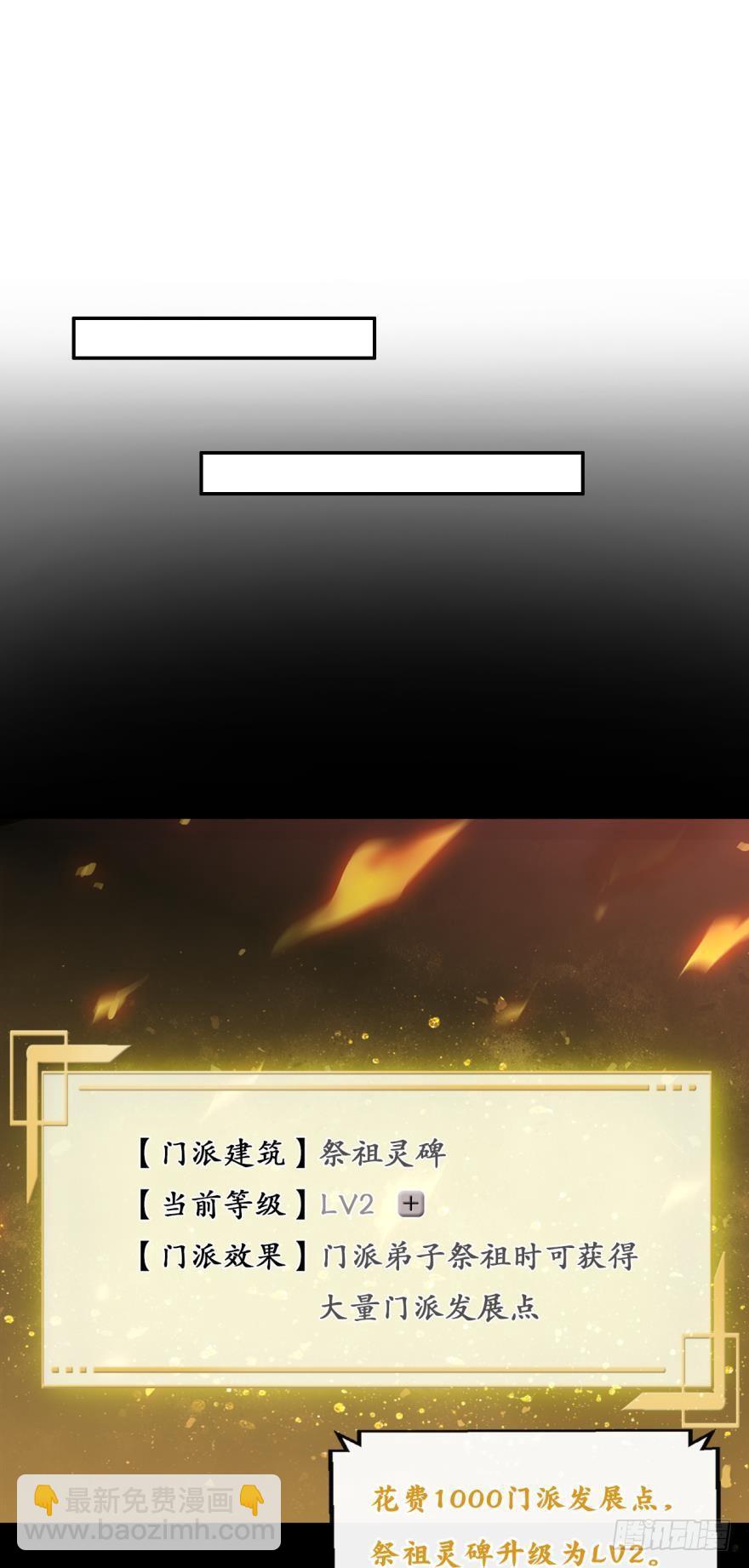61你们侵犯我派领空-第64话
