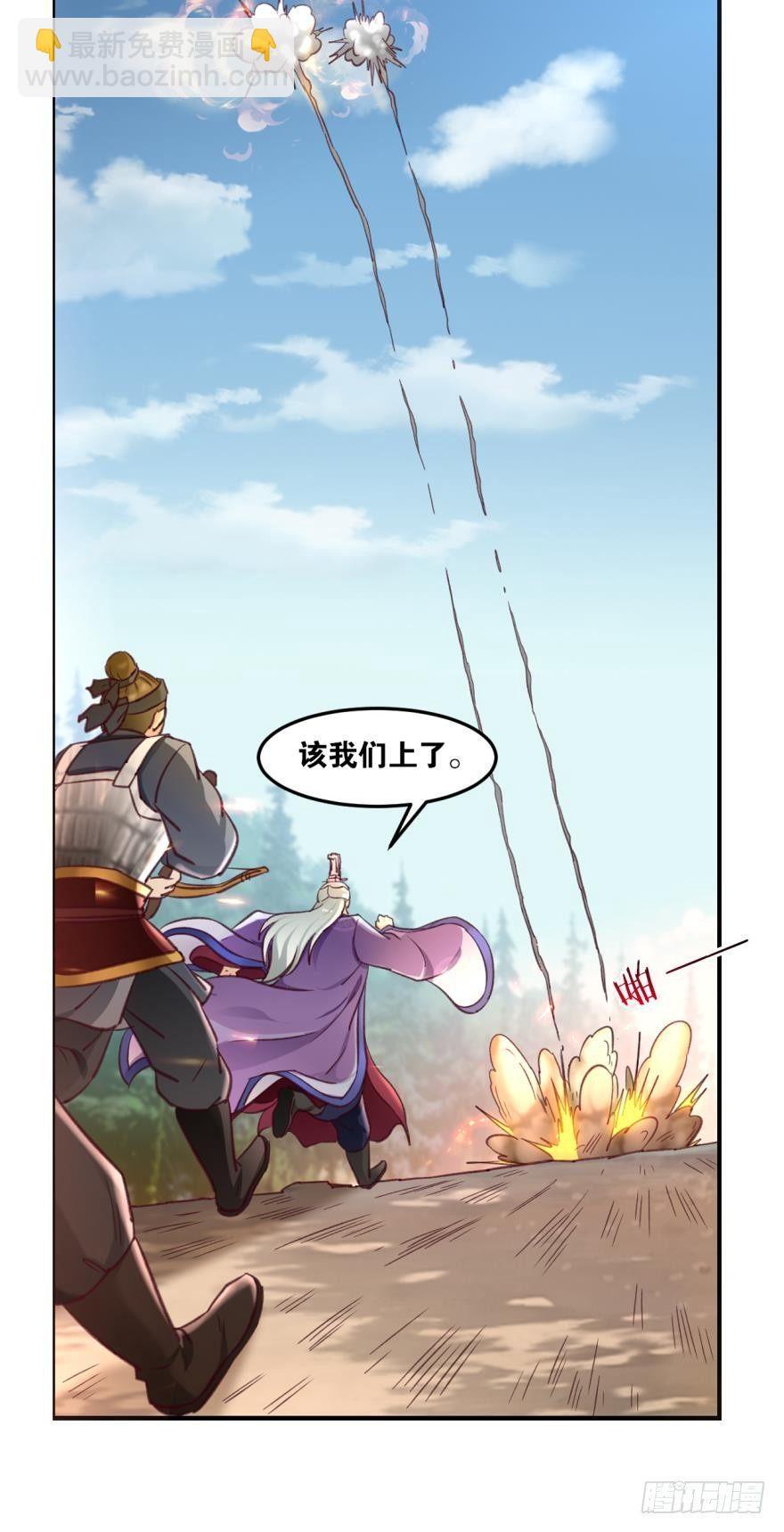 61你们侵犯我派领空-第64话