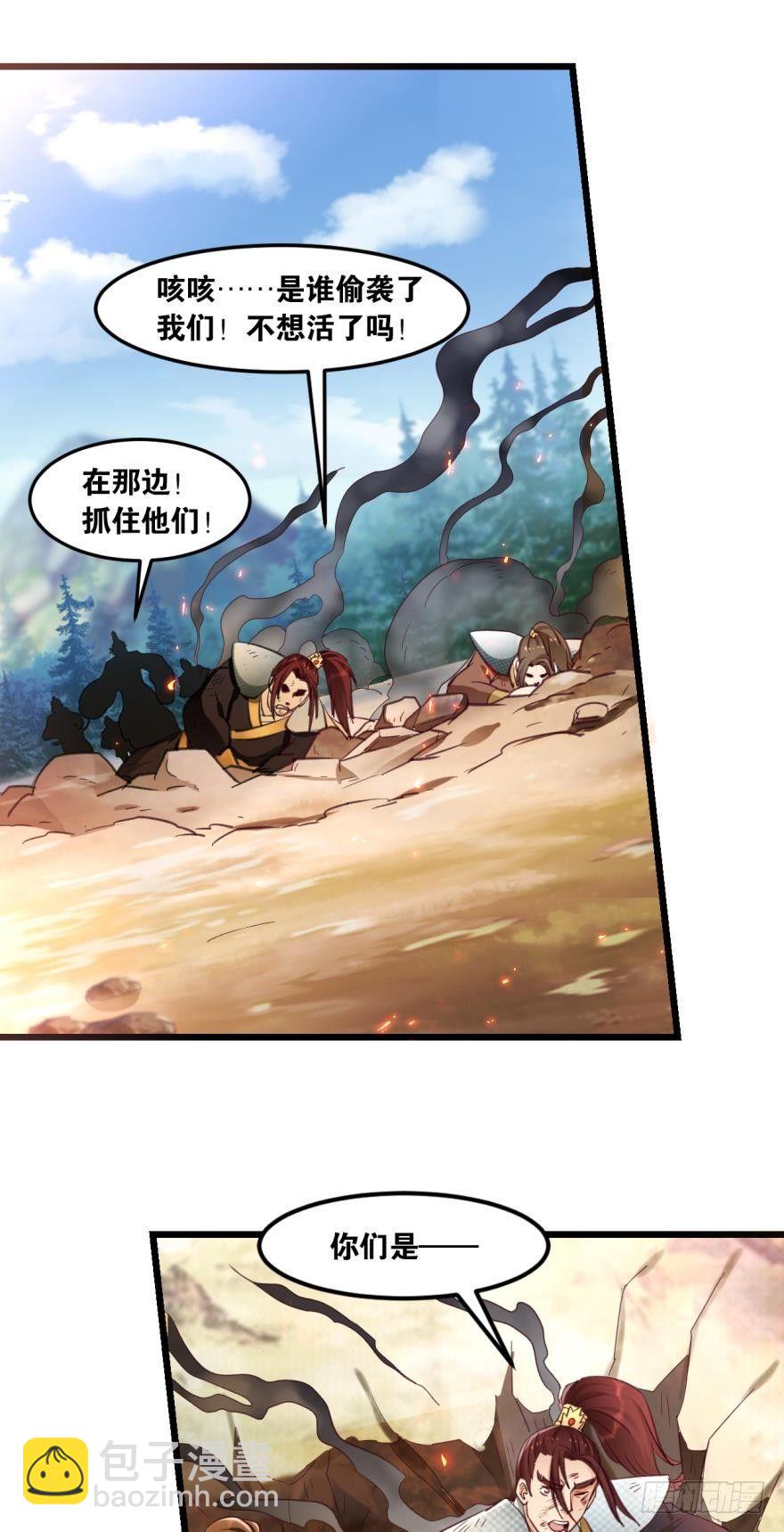 61你们侵犯我派领空-第64话