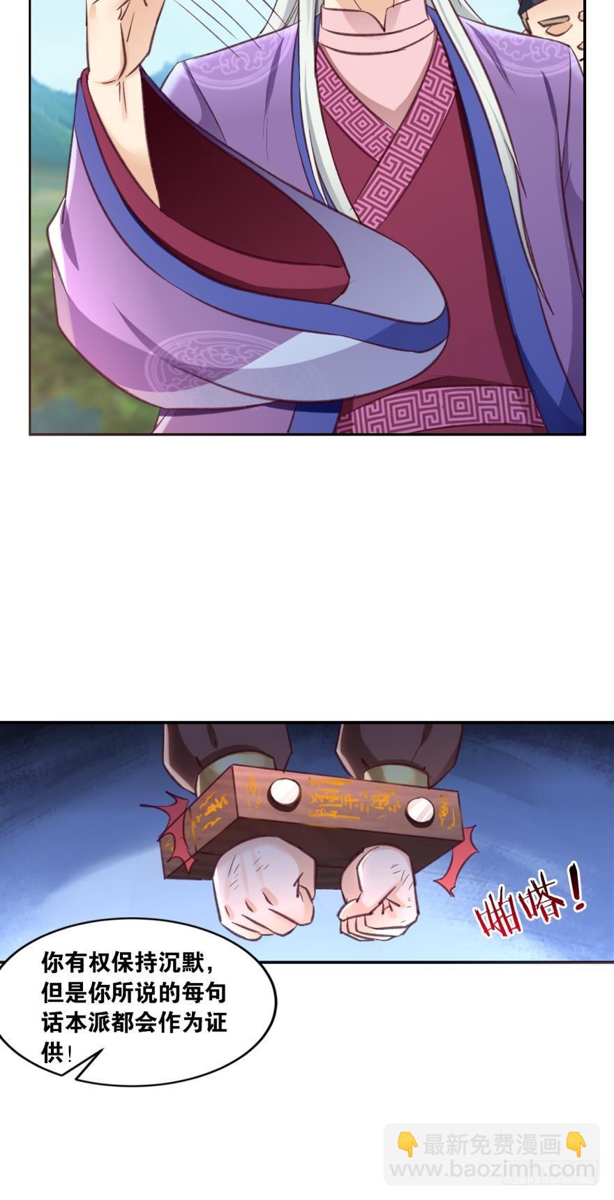 61你们侵犯我派领空-第64话