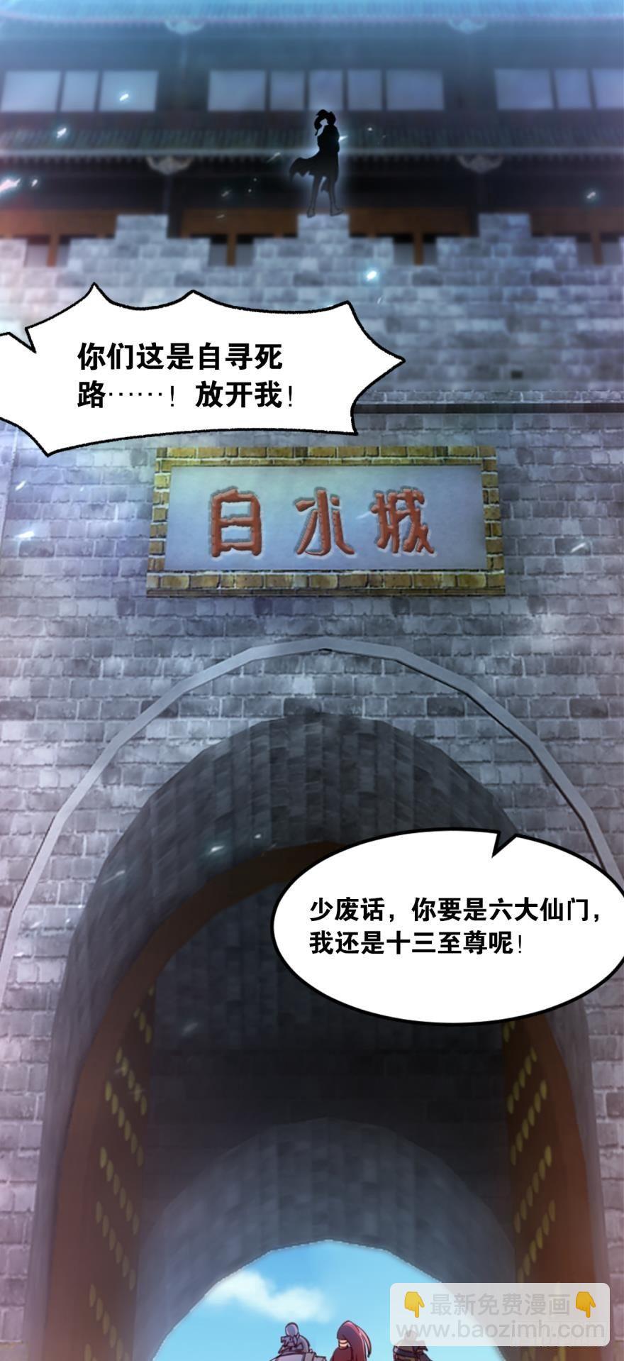 61你们侵犯我派领空-第64话