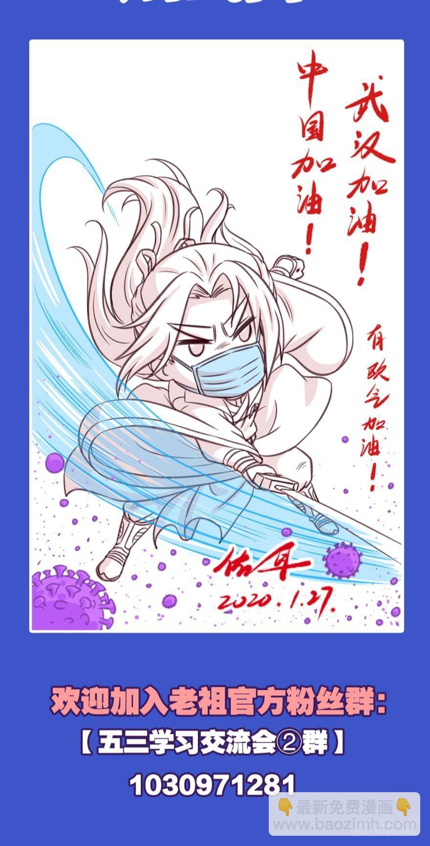 61你们侵犯我派领空-第64话