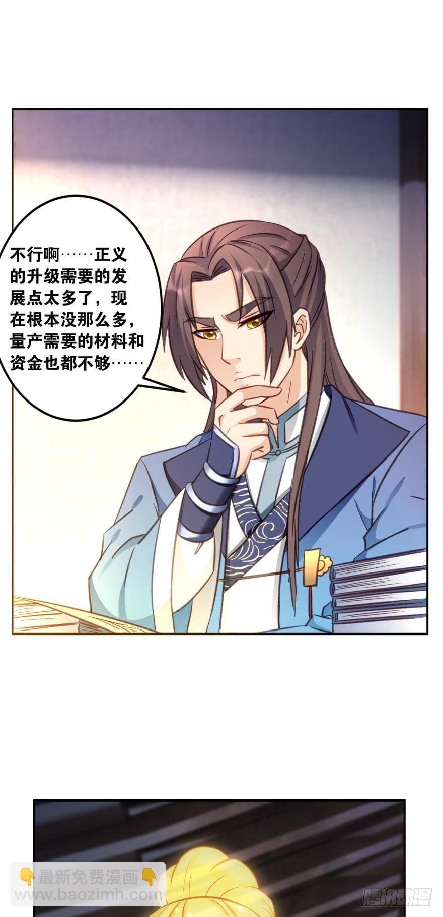 63一条蛇的报恩-第66话