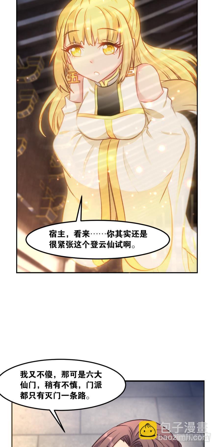 63一条蛇的报恩-第66话