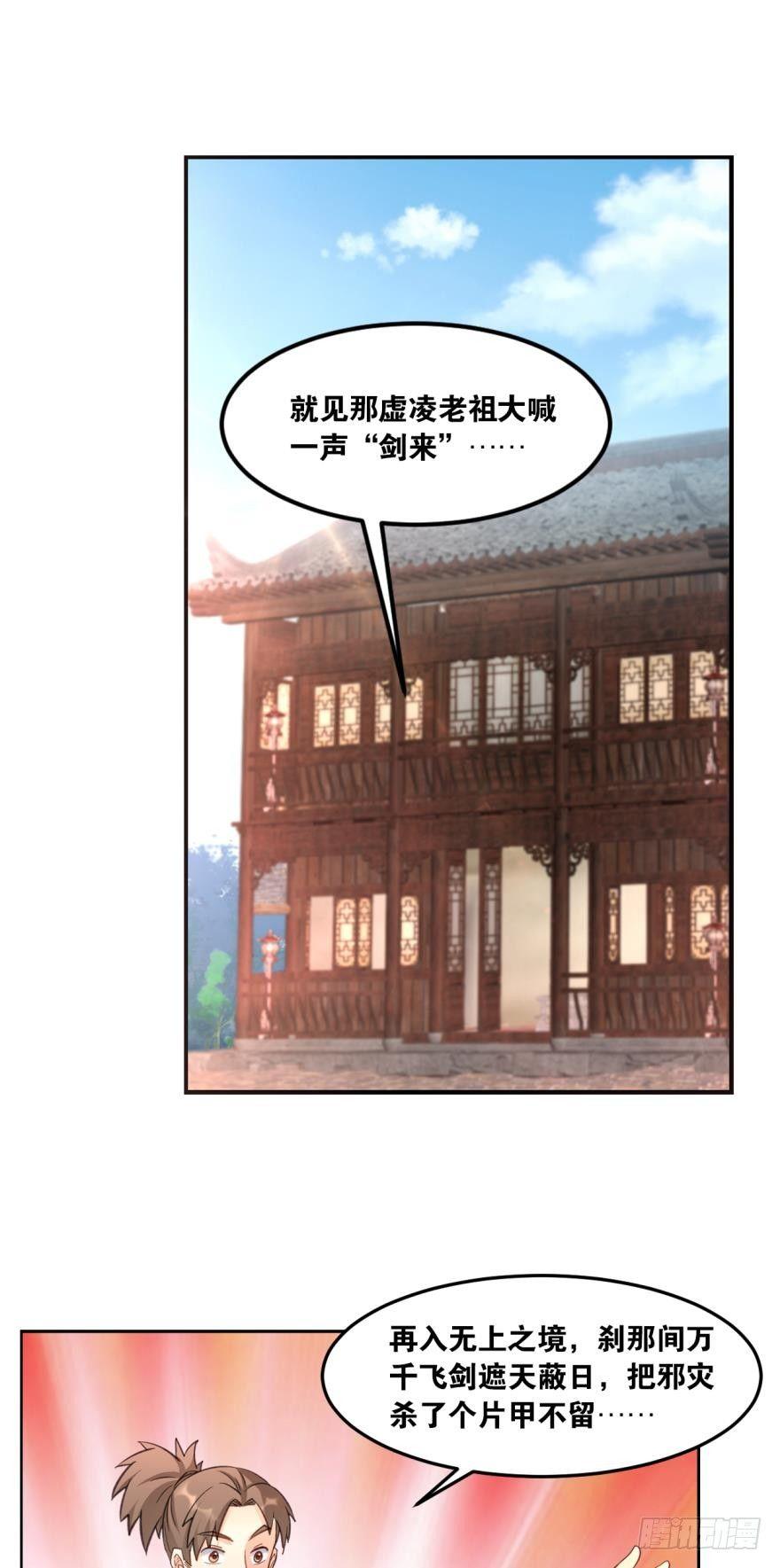 63一条蛇的报恩-第66话