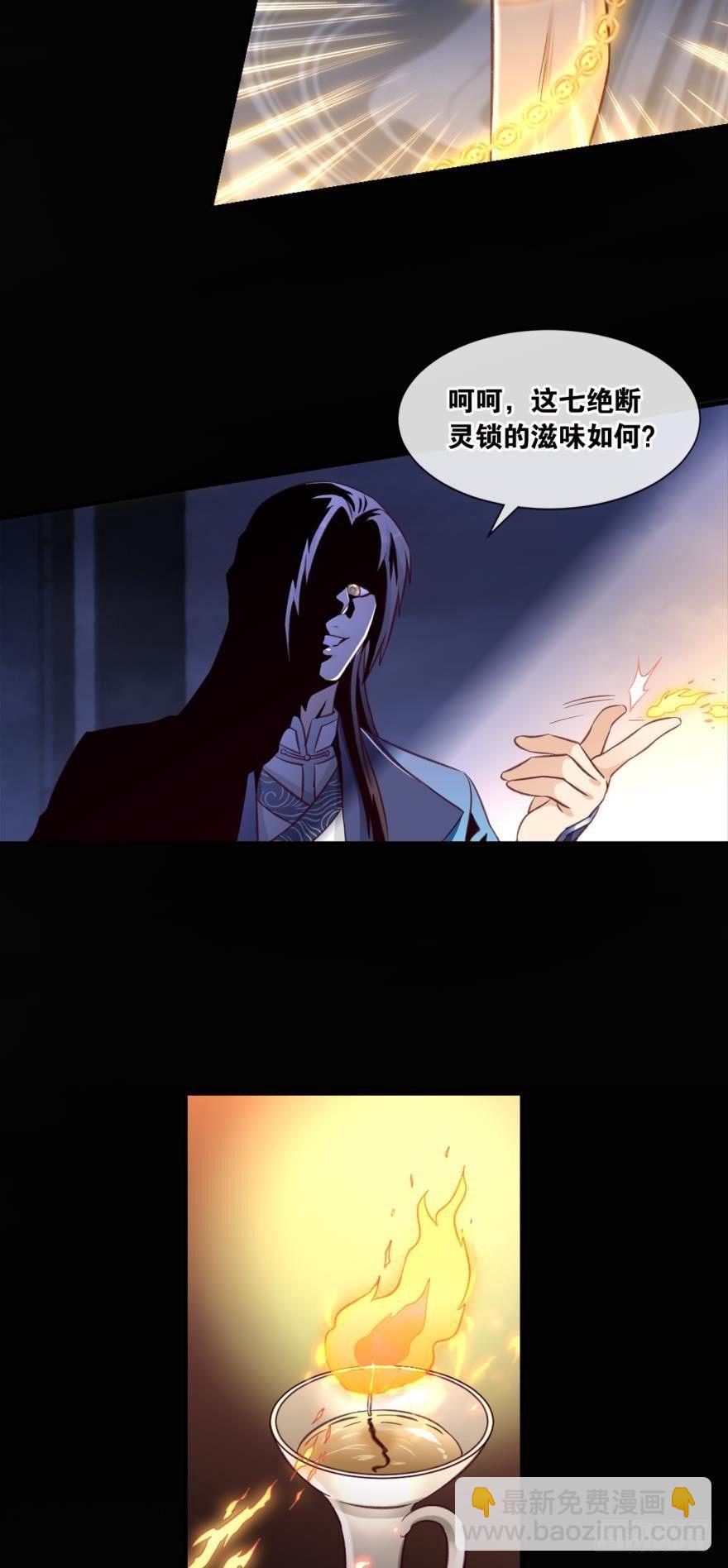 63一条蛇的报恩-第66话