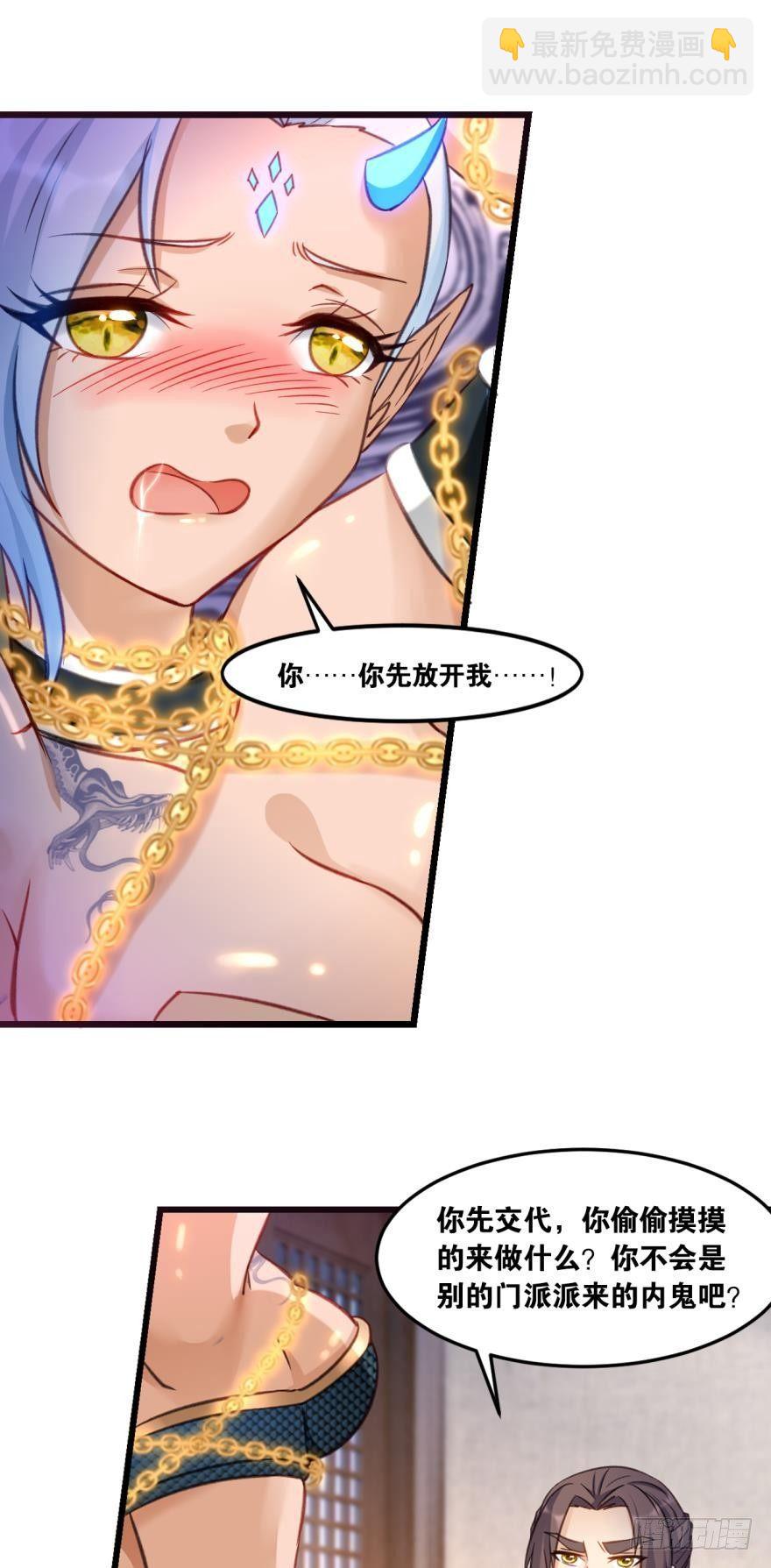 63一条蛇的报恩-第66话