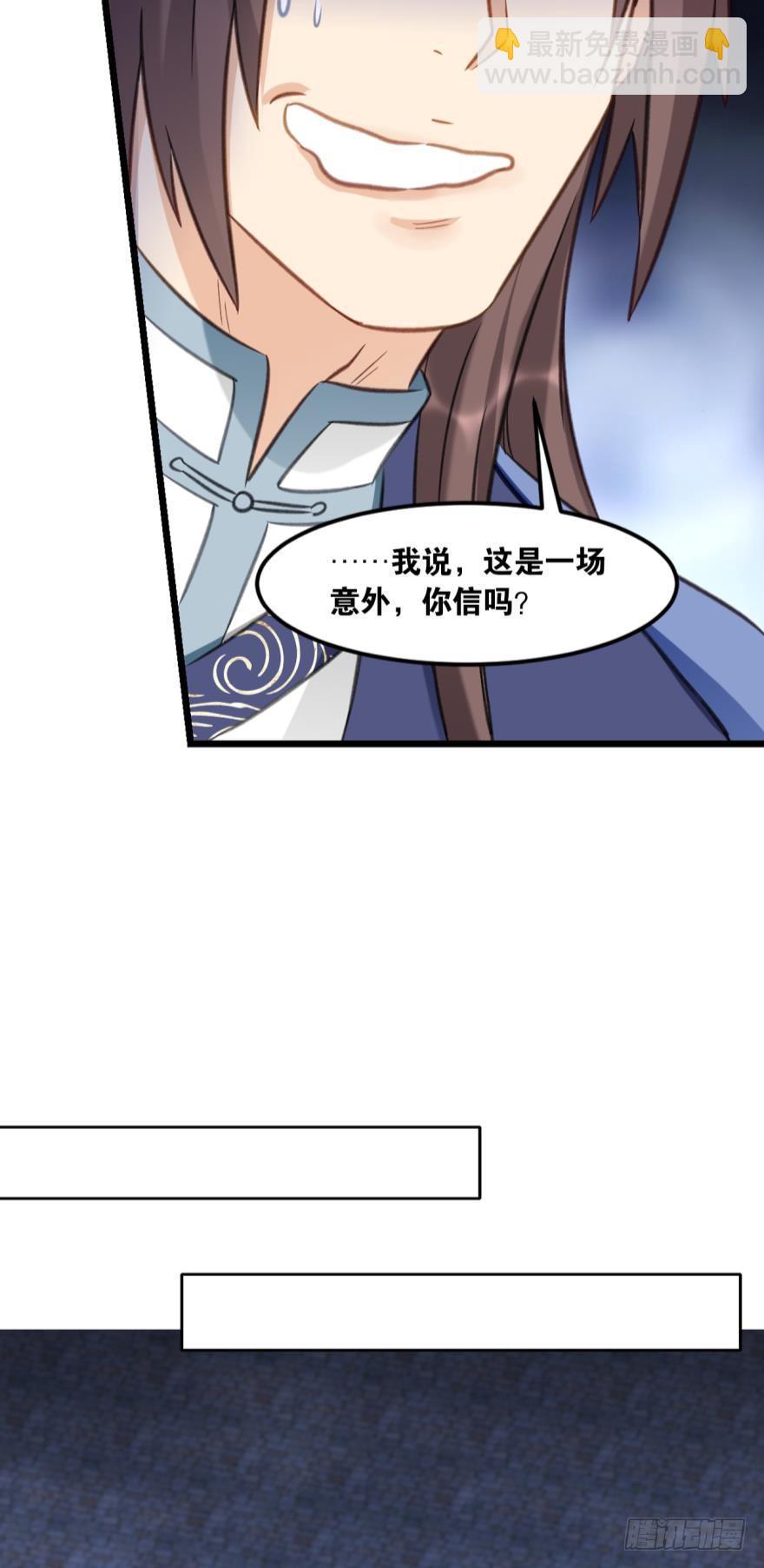 63一条蛇的报恩-第66话