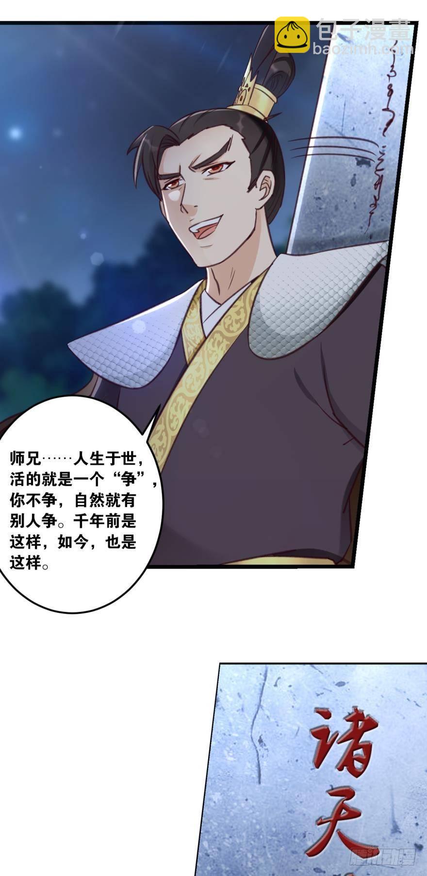 63一条蛇的报恩-第66话