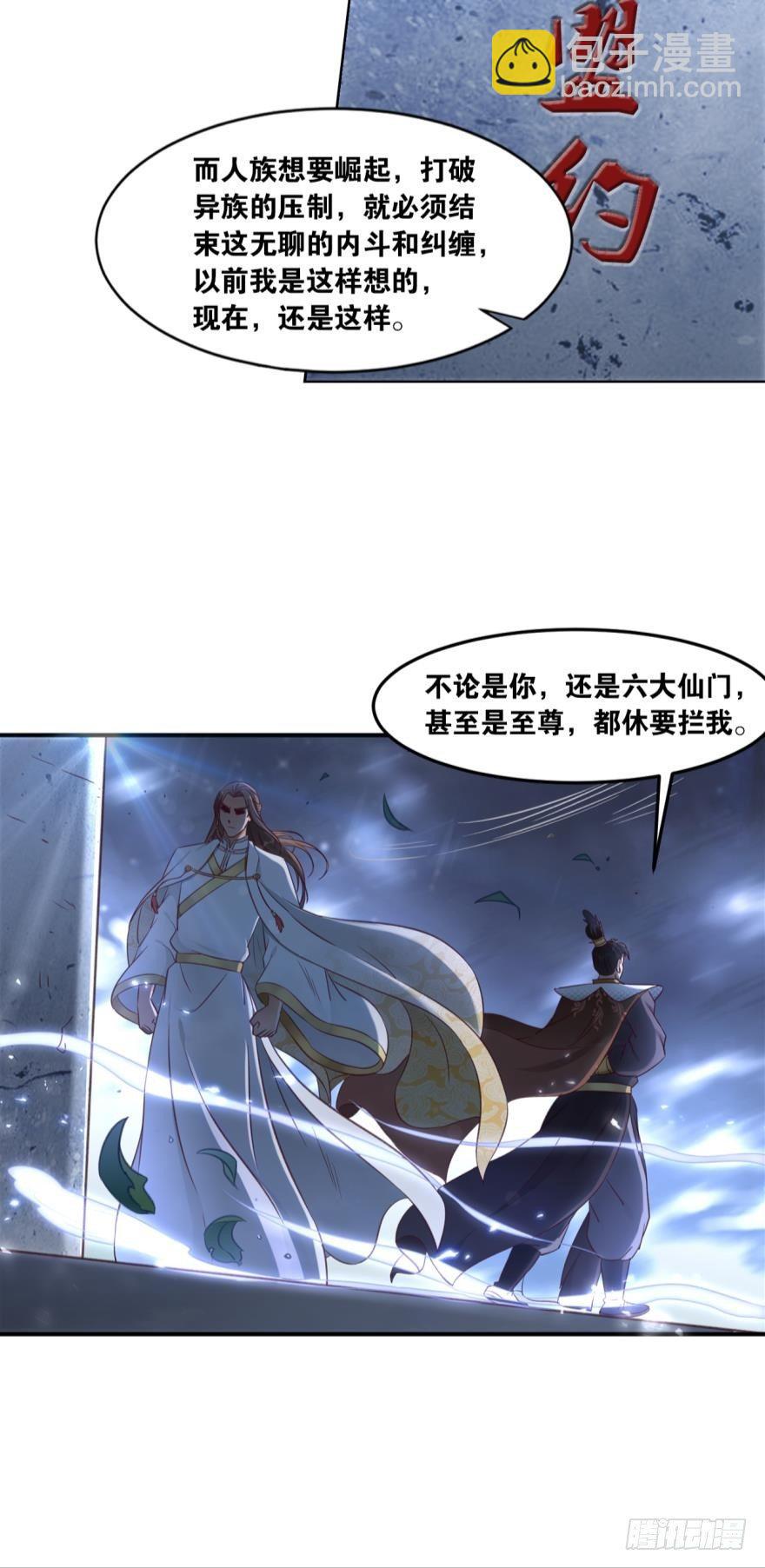 63一条蛇的报恩-第66话