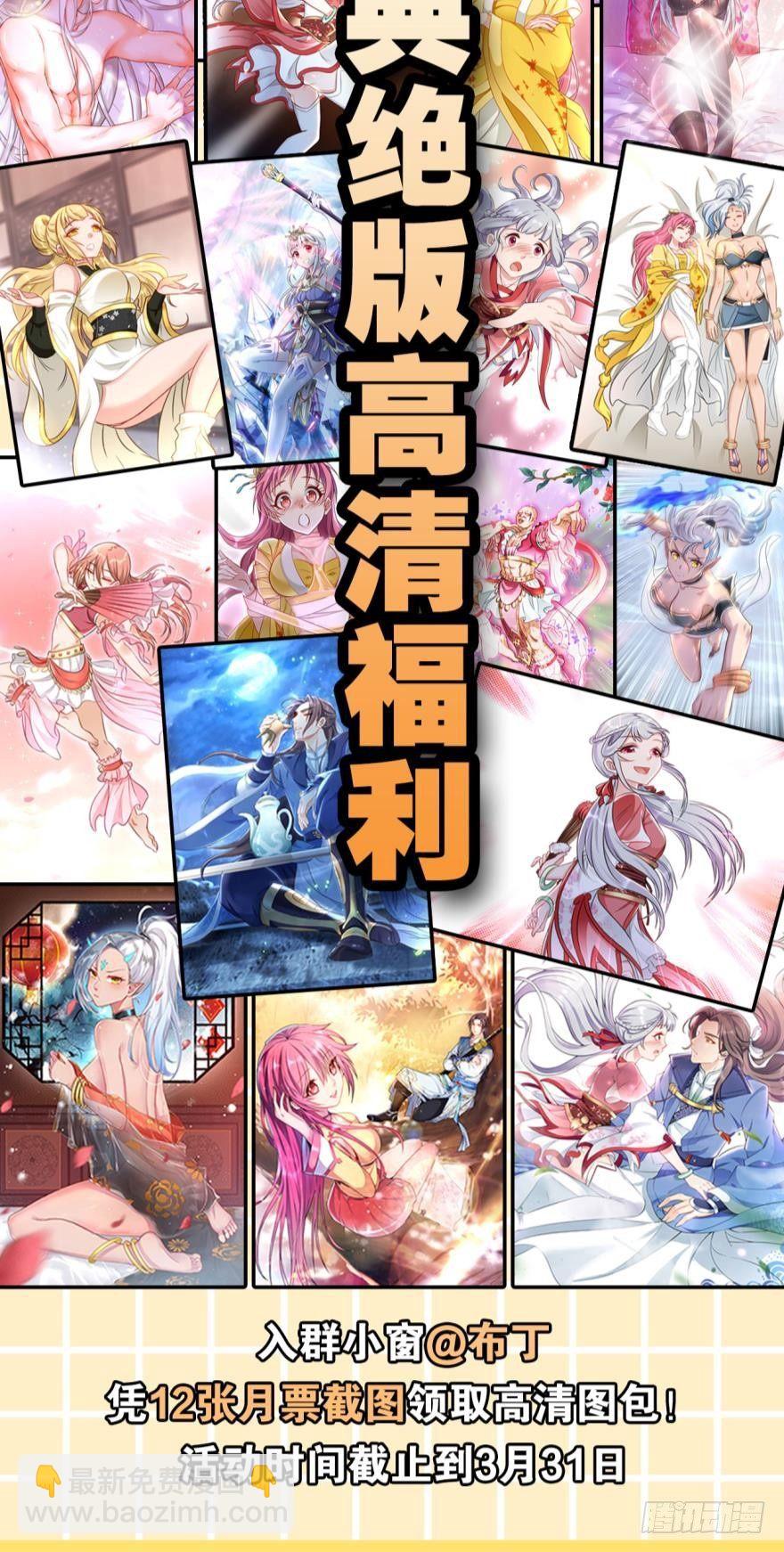 63一条蛇的报恩-第66话
