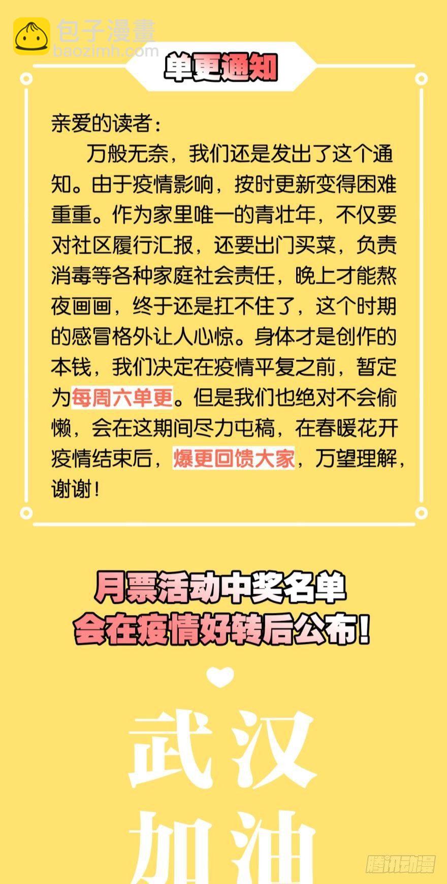 63一条蛇的报恩-第66话