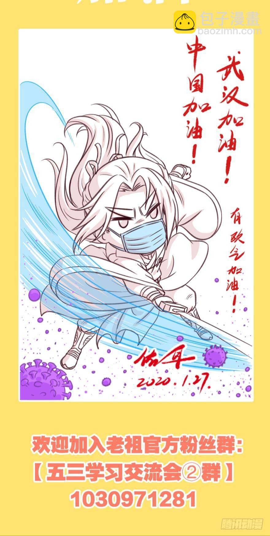 63一条蛇的报恩-第66话