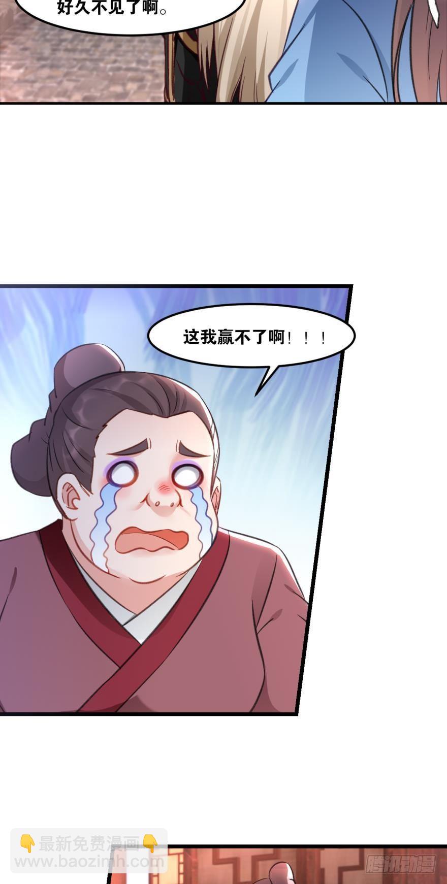 63一条蛇的报恩-第66话
