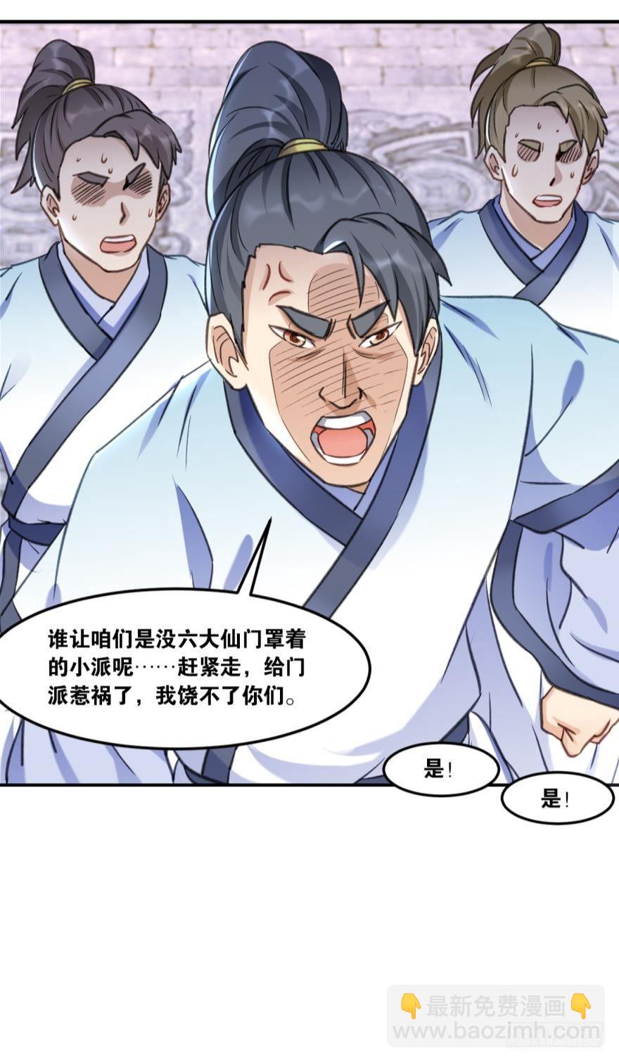65天门开，圣人临-第68话