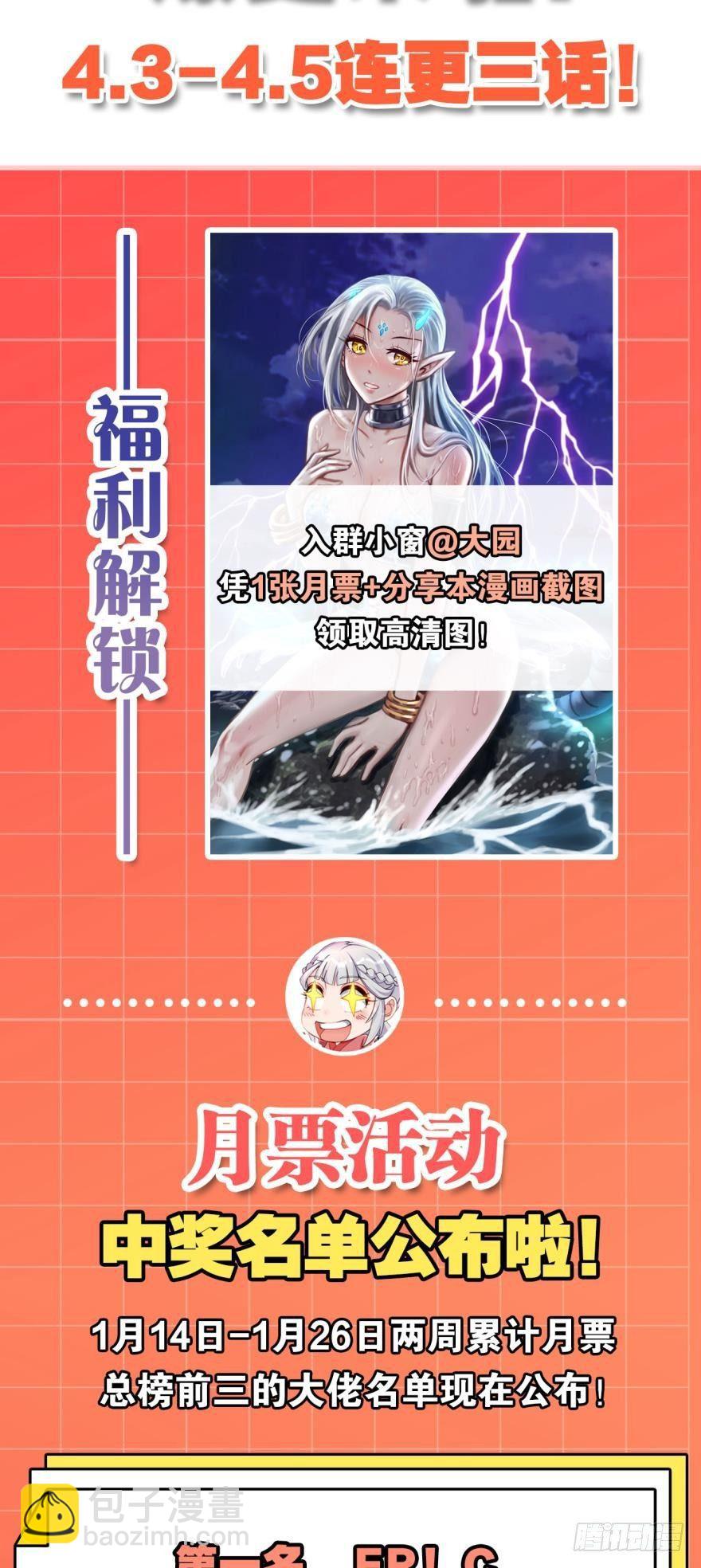 65天门开，圣人临-第68话