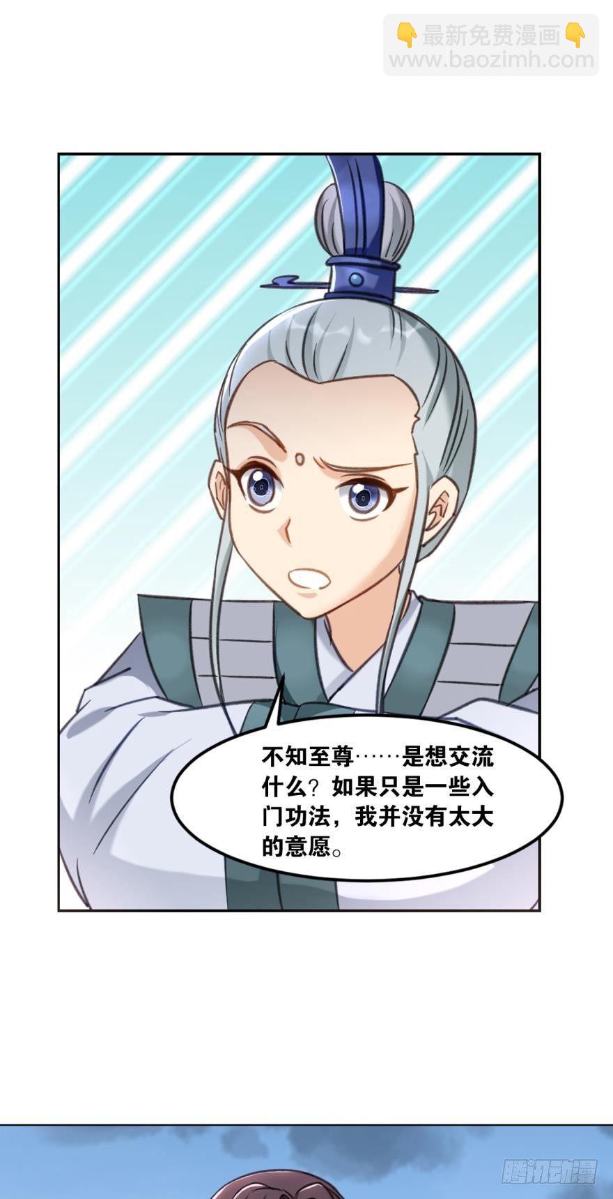 67圣祖传道-第70话