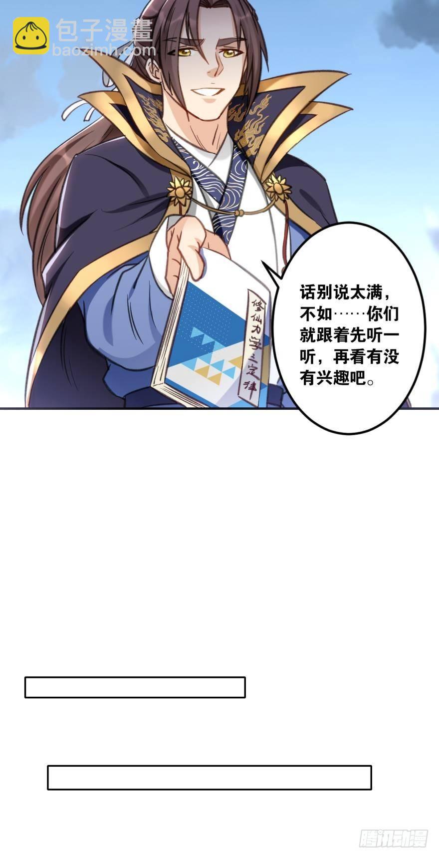 67圣祖传道-第70话