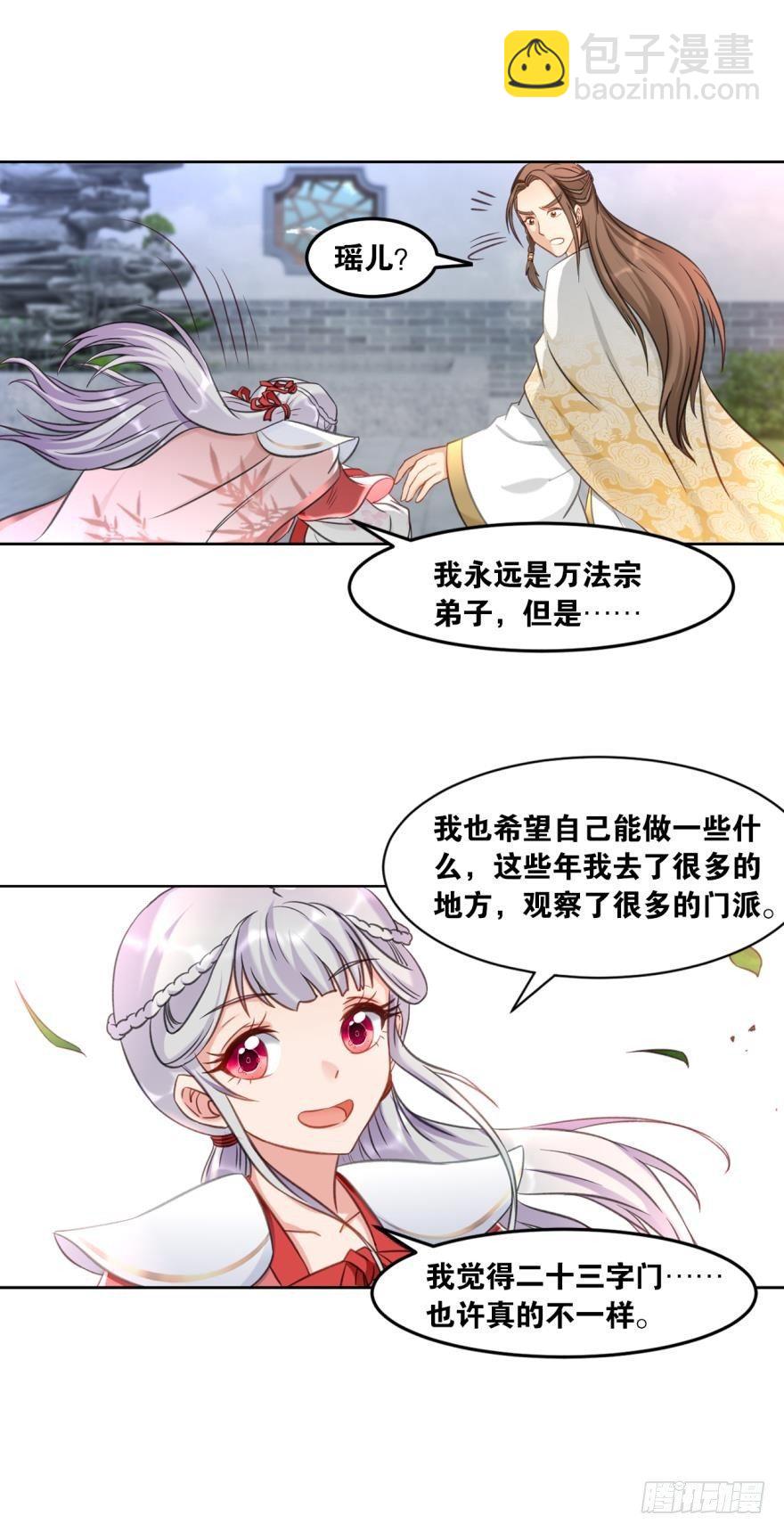 67圣祖传道-第70话