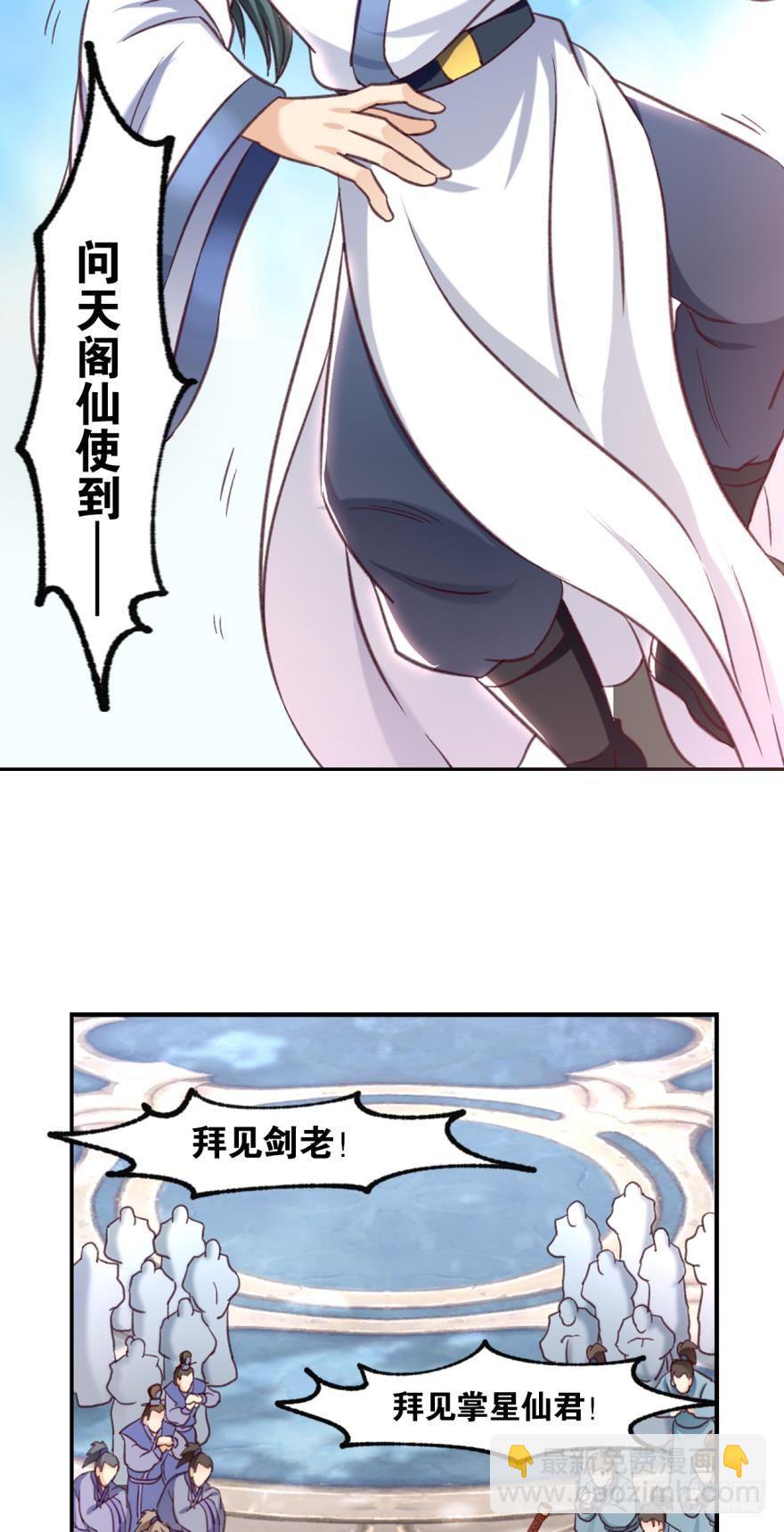 67圣祖传道-第70话