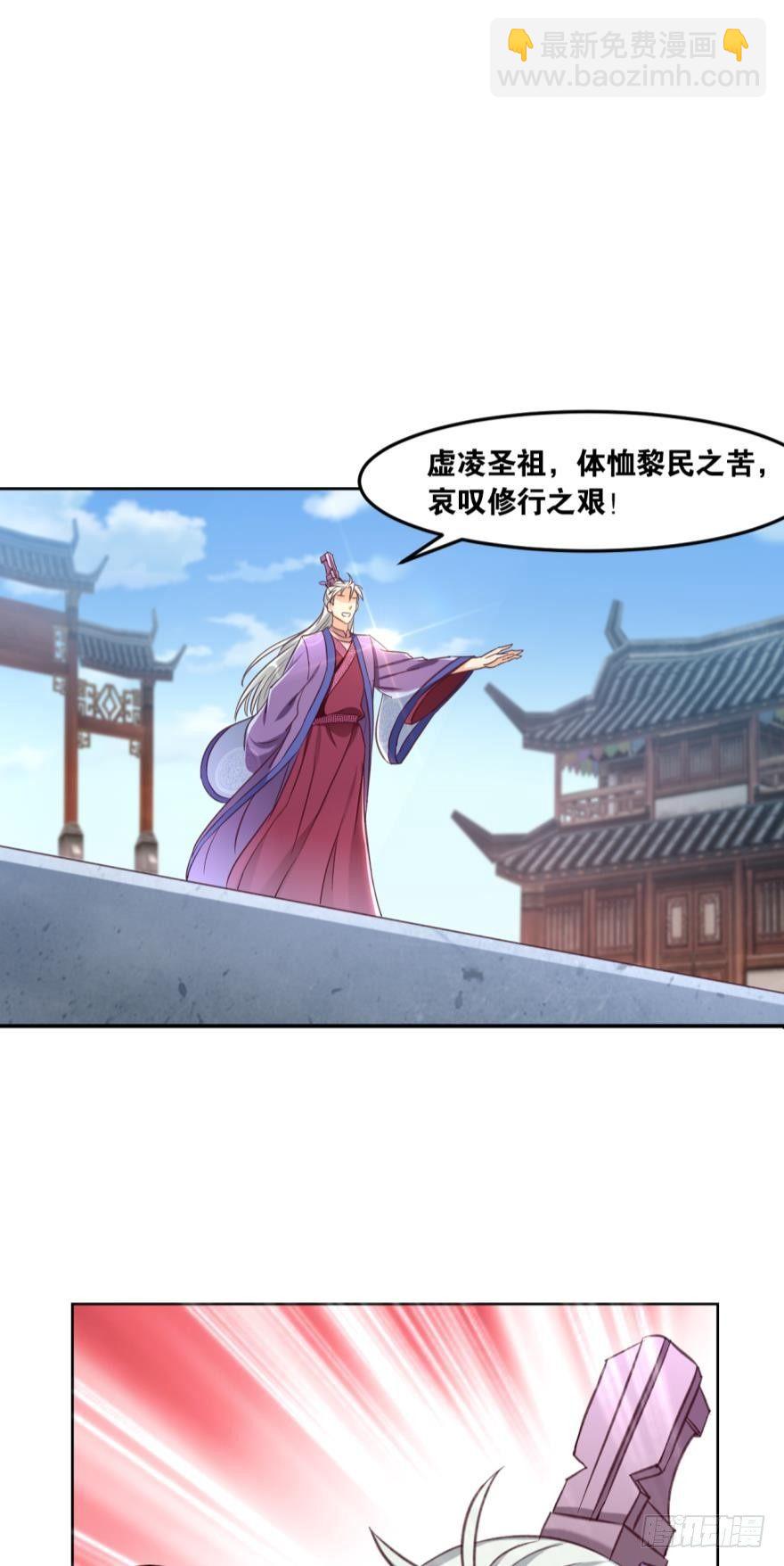 67圣祖传道-第70话