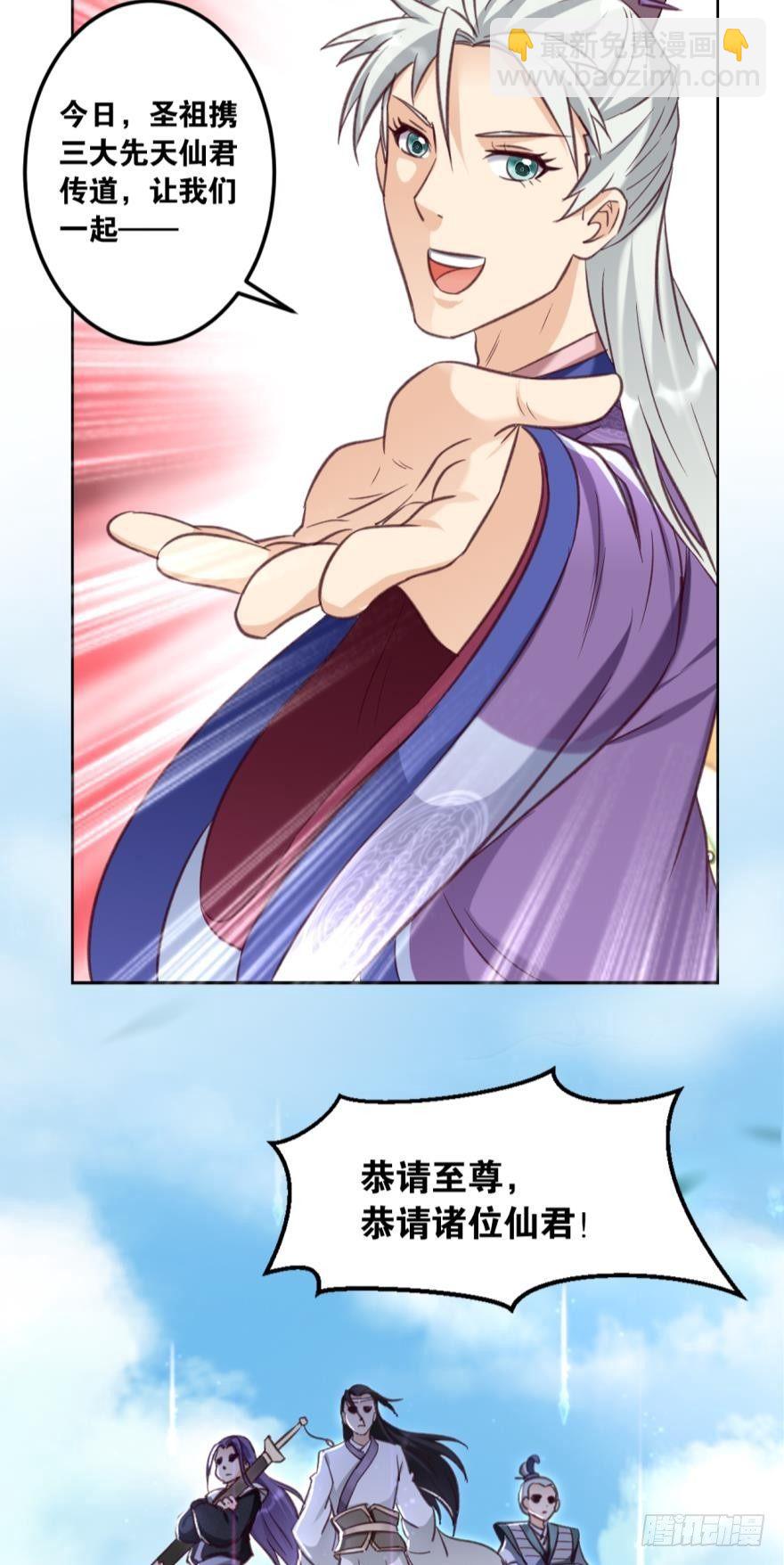 67圣祖传道-第70话