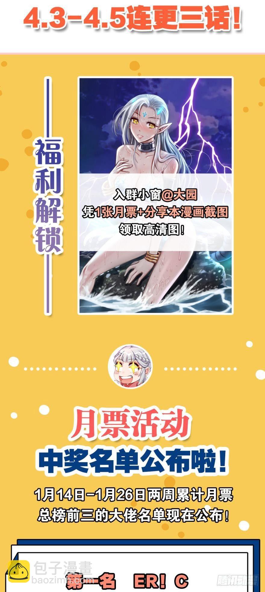 67圣祖传道-第70话