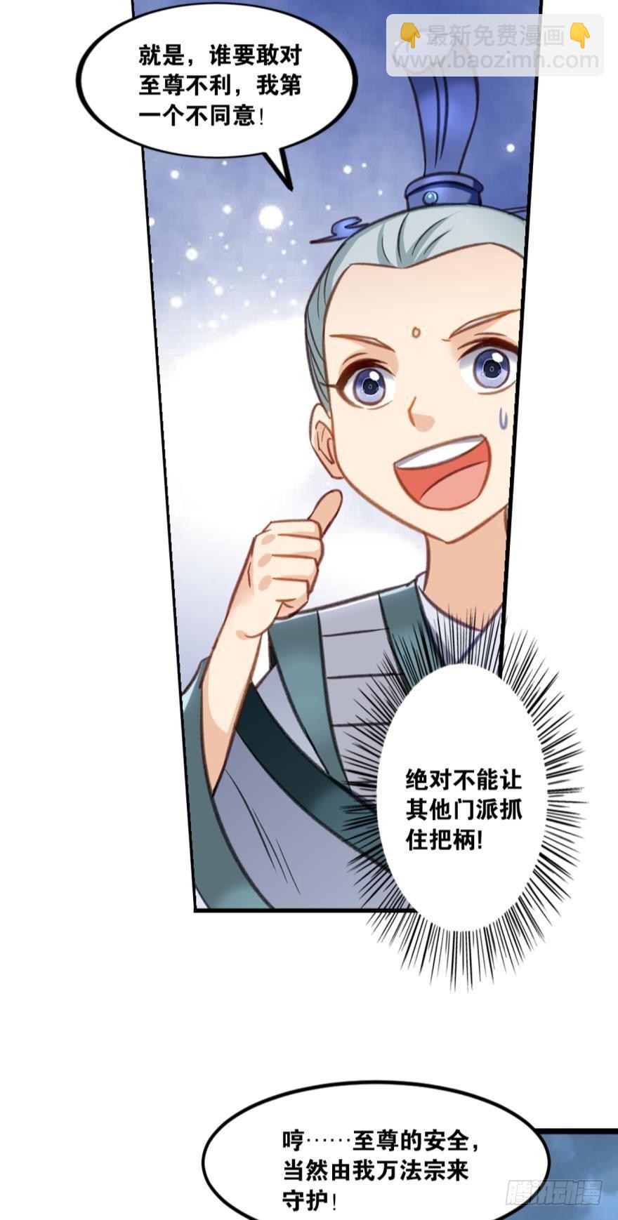 67圣祖传道-第70话