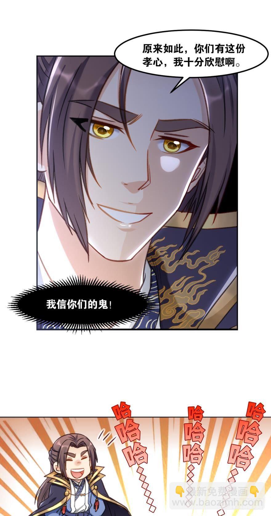 67圣祖传道-第70话