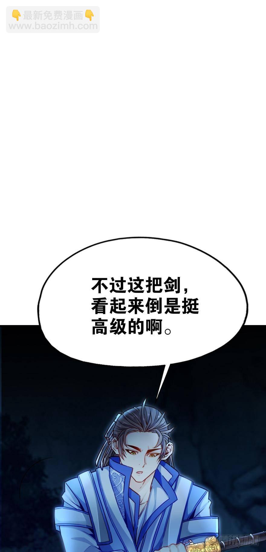08 镇派高冷剑(1/2)-第8话